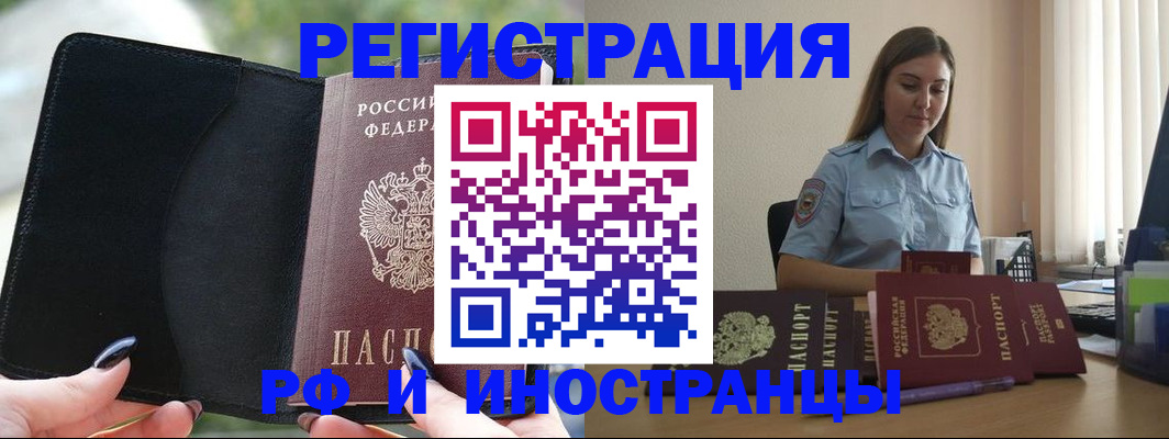 прописка для кредита в Ялте