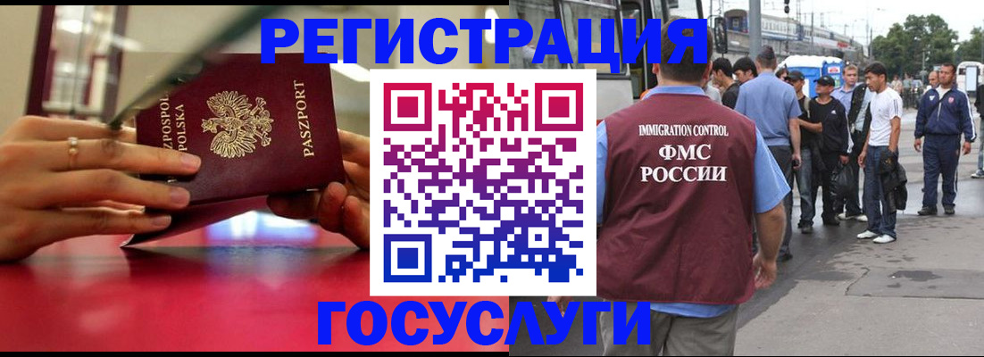 прописка поиск в Ялте