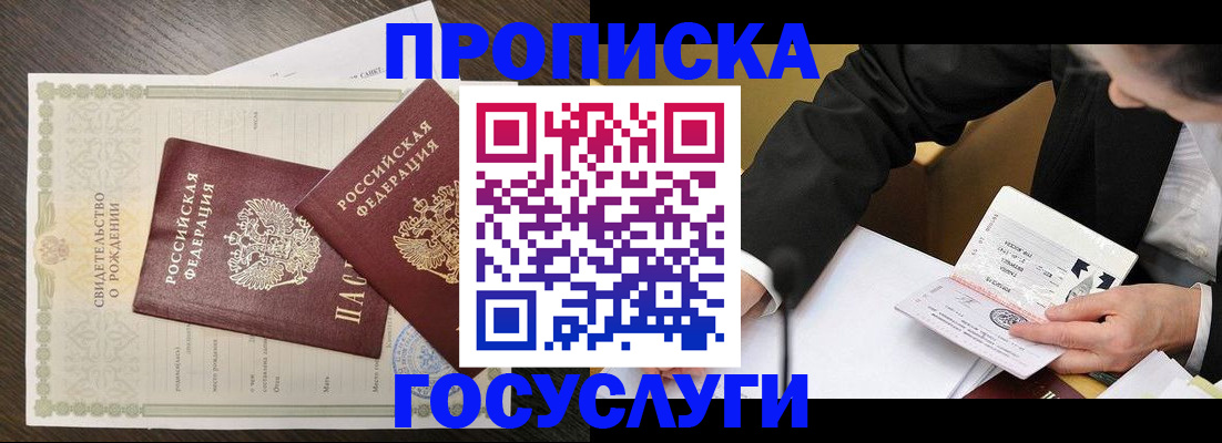 временная регистрация недорого в Ялте