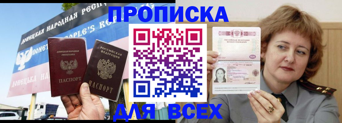 временная регистрация 2025 в Ялте