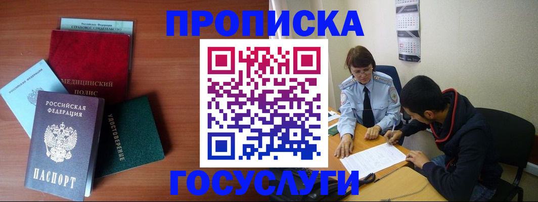 временная регистрация адрес в Ялте