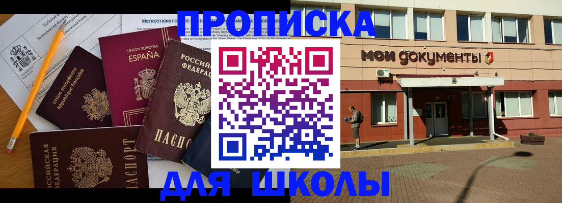 временная регистрация собственник в Ялте