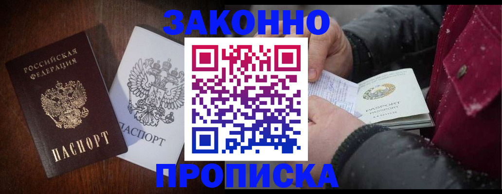 миграционный учет в Ялте