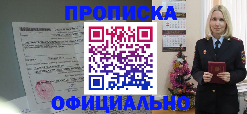 временная регистрация в квартире в Ялте