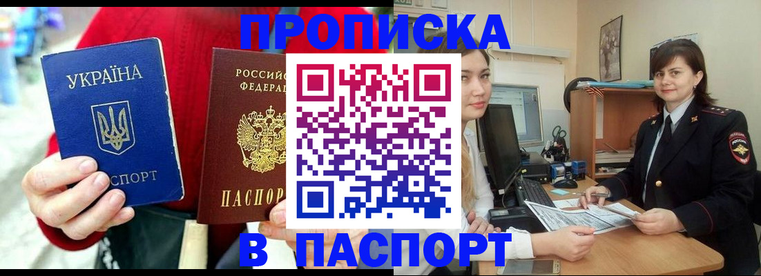 найти адрес прописки в Ялте